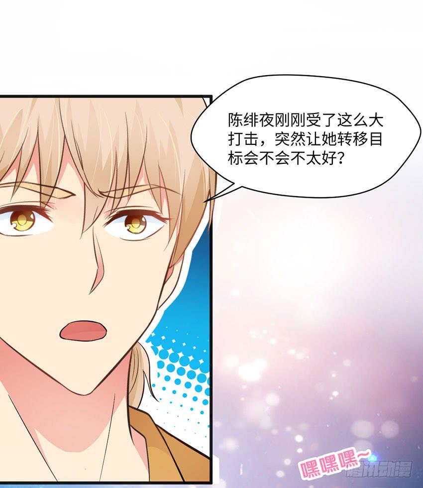 《单身少女单身狗》花坛边的小正太 第13页