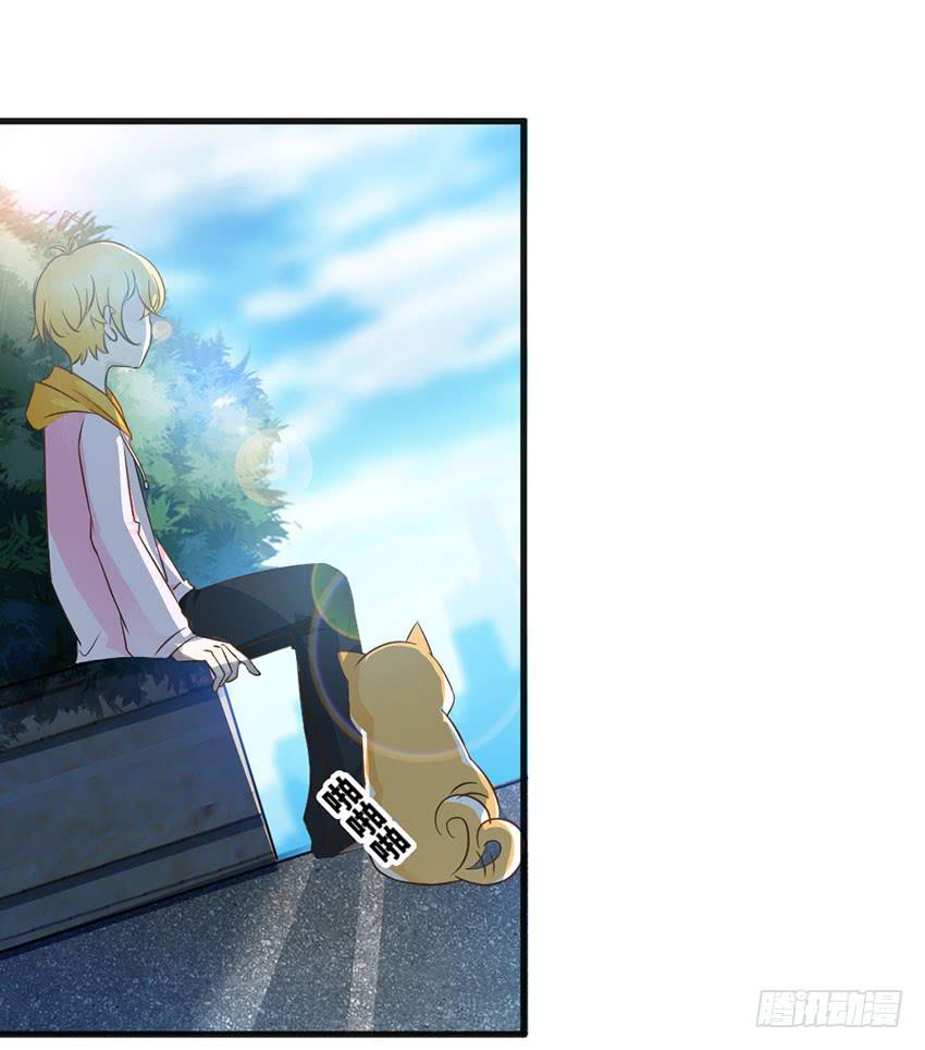 《单身少女单身狗》花坛边的小正太 第16页