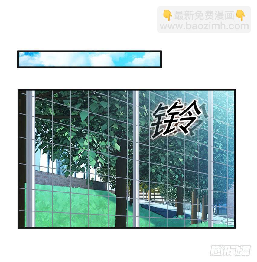 《单身少女单身狗》花坛边的小正太 第24页