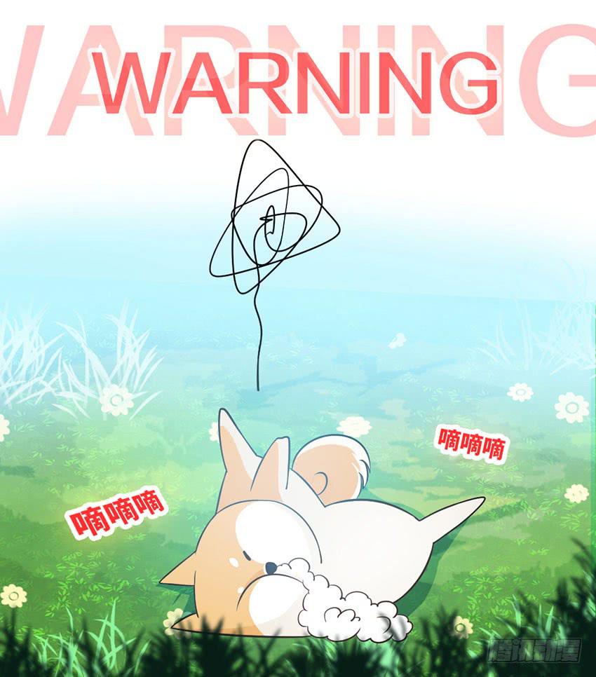《单身少女单身狗》花坛边的小正太 第26页