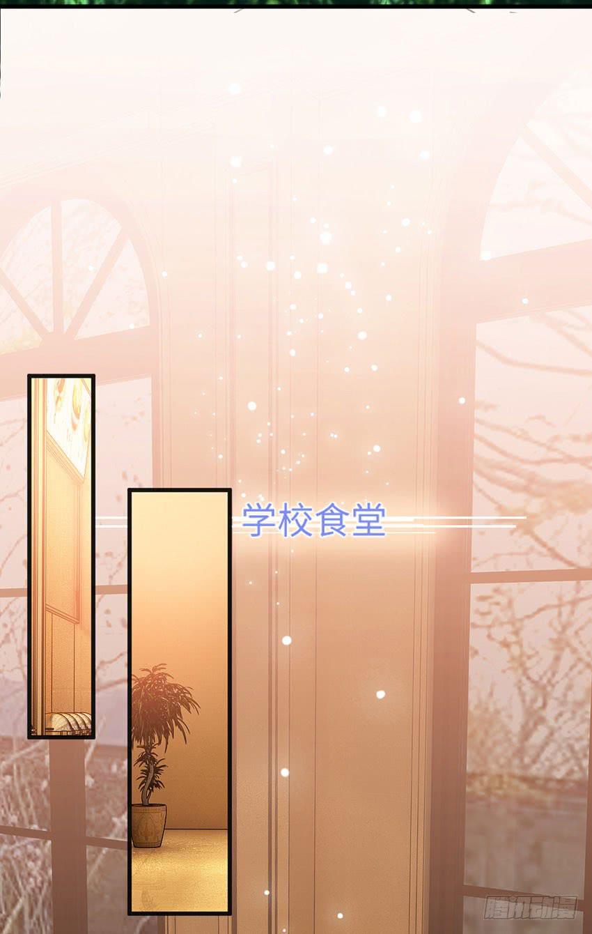 《单身少女单身狗》花坛边的小正太 第27页