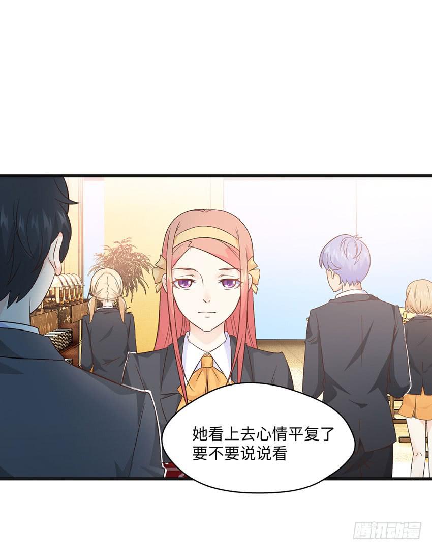 《单身少女单身狗》花坛边的小正太 第31页