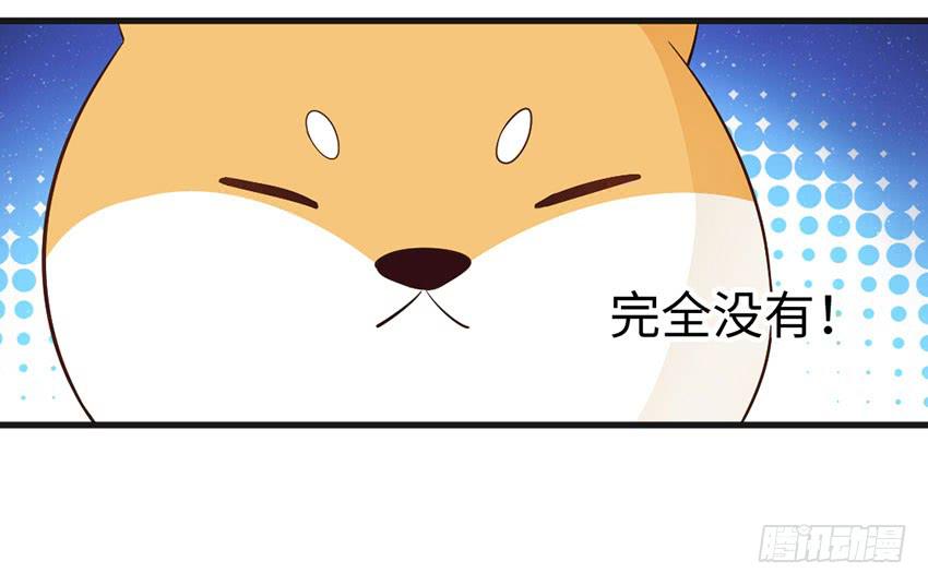 《单身少女单身狗》花坛边的小正太 第33页