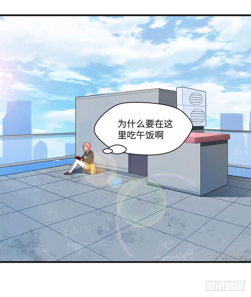《单身少女单身狗》花坛边的小正太 第36页
