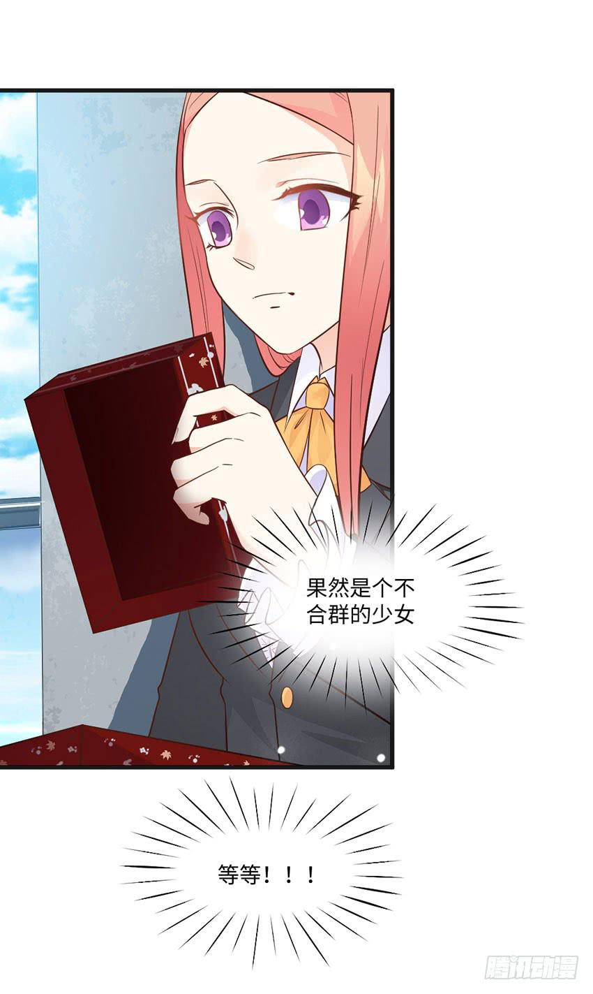 《单身少女单身狗》花坛边的小正太 第37页