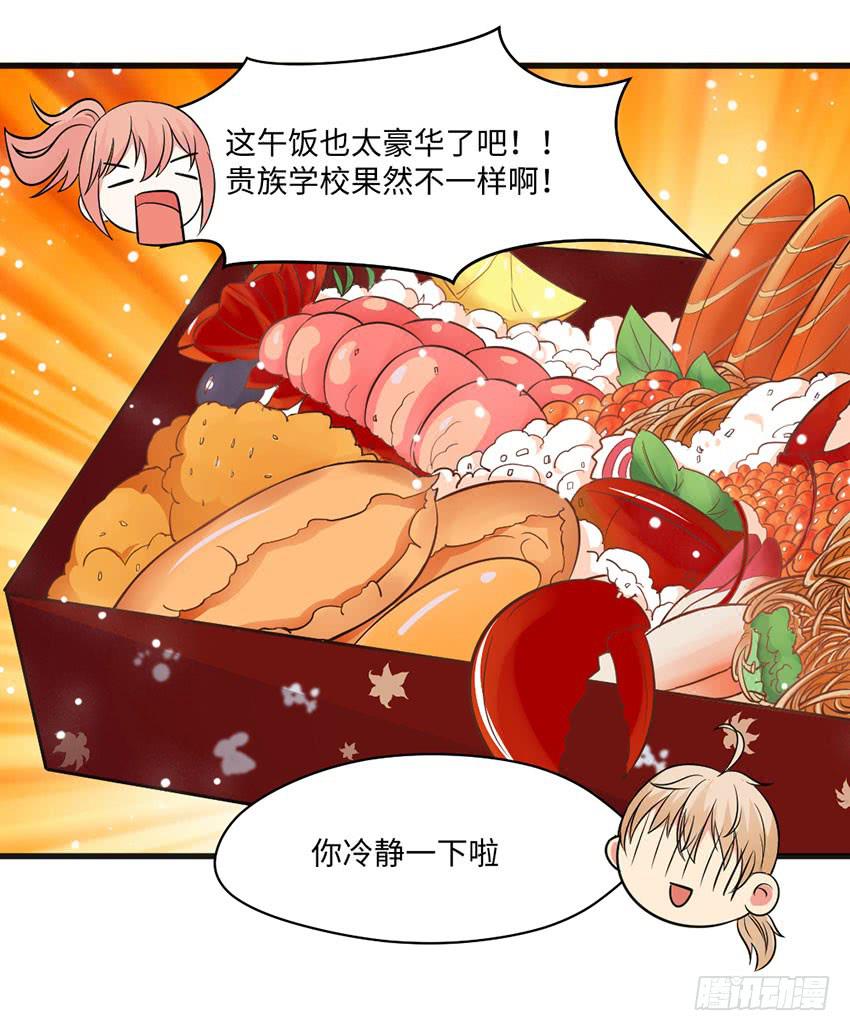 《单身少女单身狗》花坛边的小正太 第38页