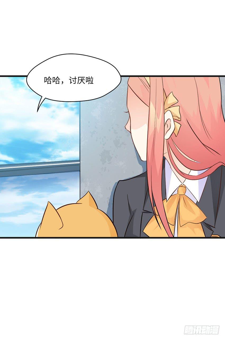 《单身少女单身狗》花坛边的小正太 第39页
