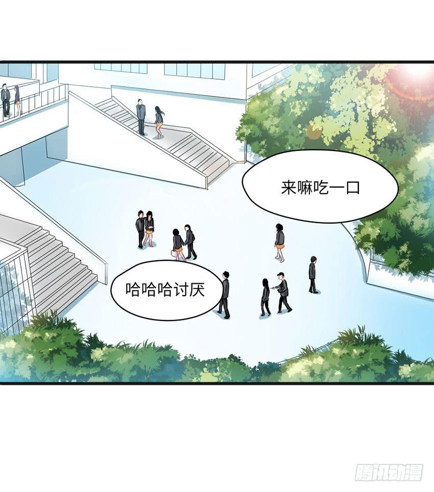 《单身少女单身狗》花坛边的小正太 第40页
