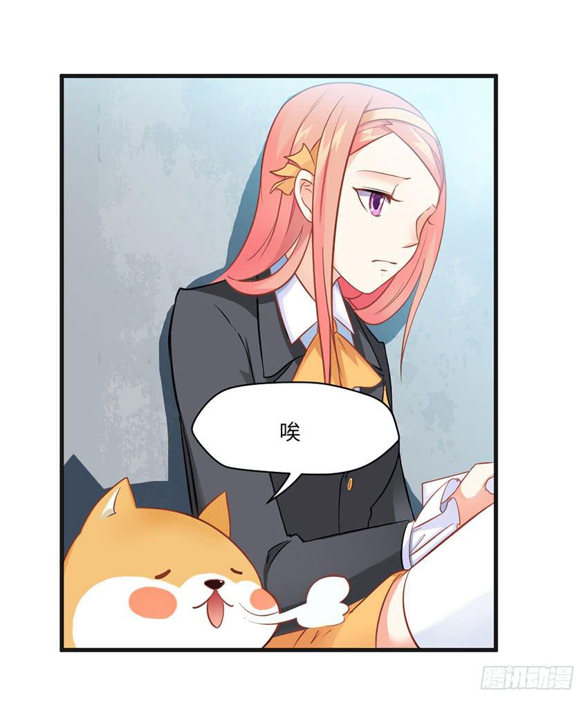 《单身少女单身狗》花坛边的小正太 第41页
