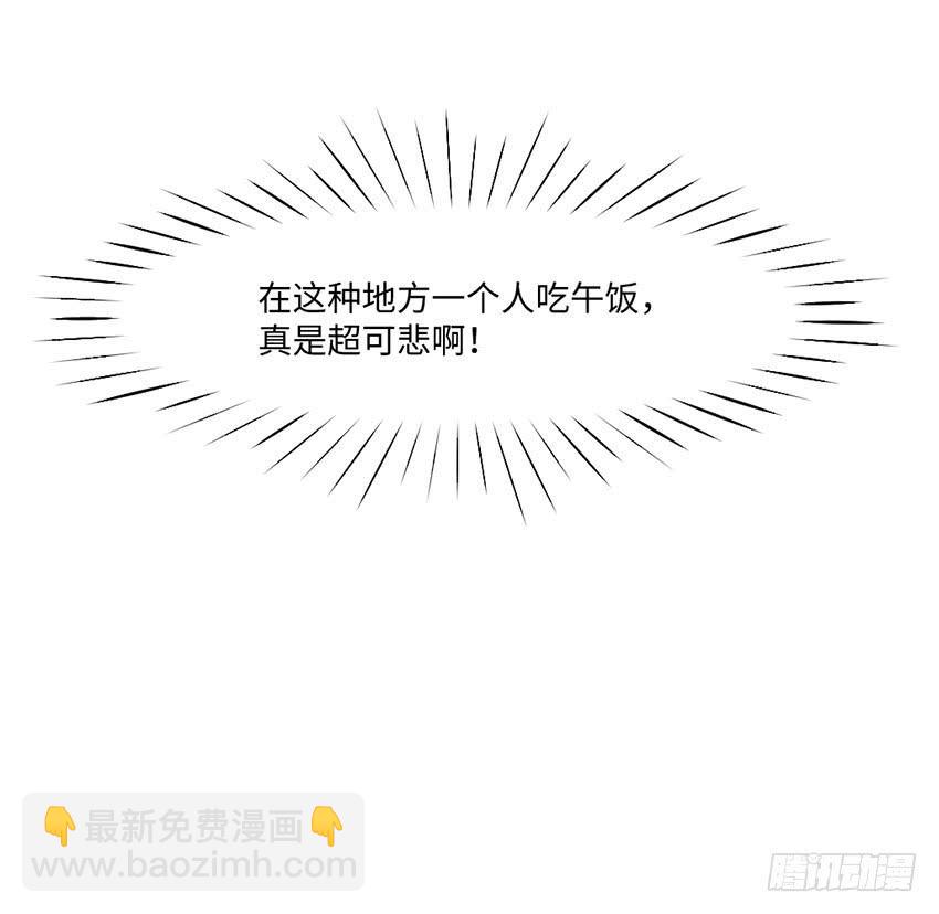 《单身少女单身狗》花坛边的小正太 第42页