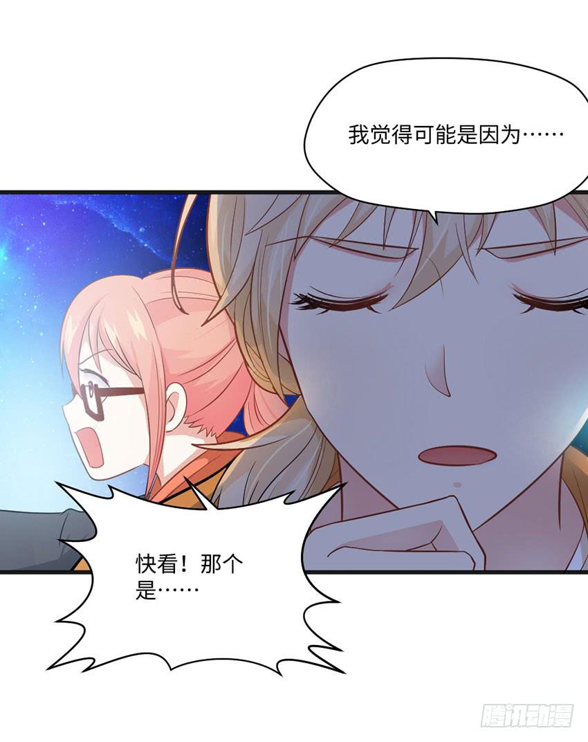 《单身少女单身狗》花坛边的小正太 第8页