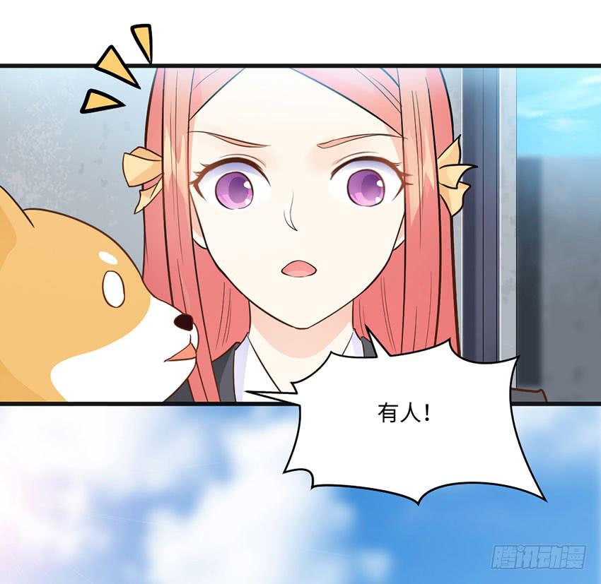 《单身少女单身狗》哭泣的叛逆偶像 第10页