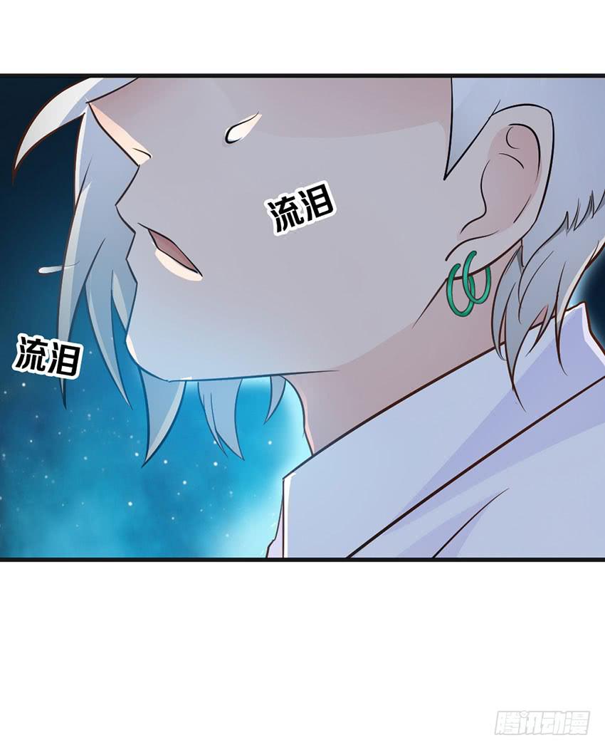 《单身少女单身狗》哭泣的叛逆偶像 第14页