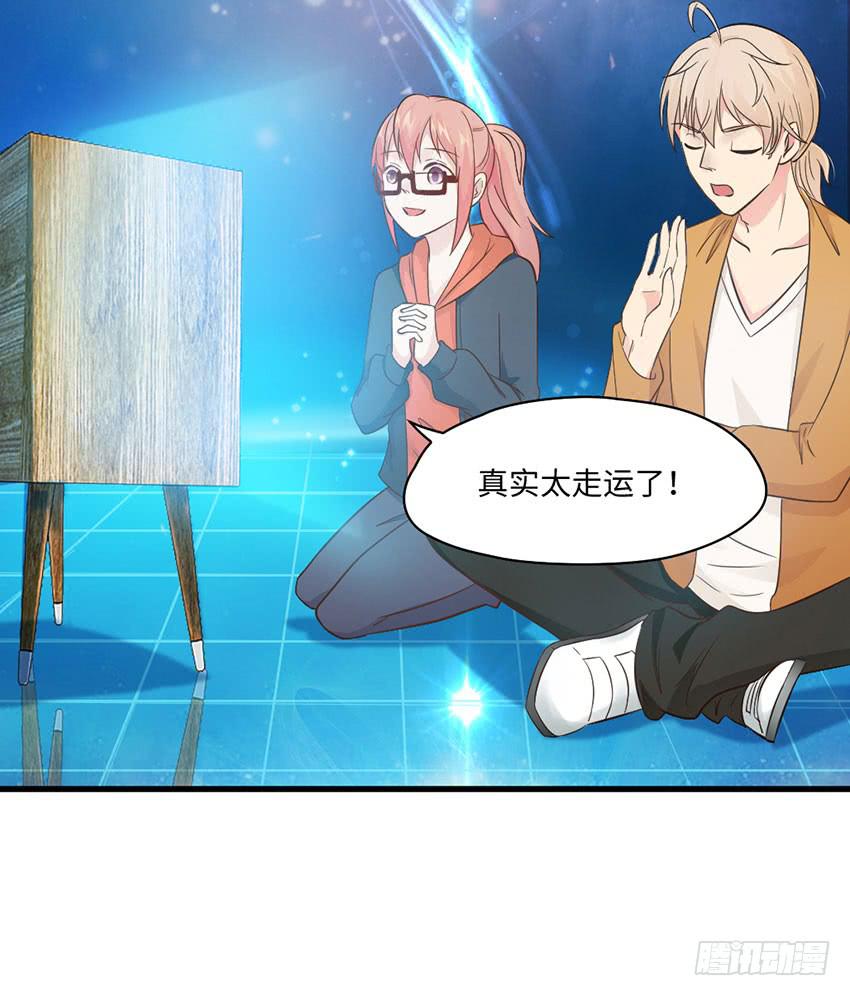 《单身少女单身狗》哭泣的叛逆偶像 第18页