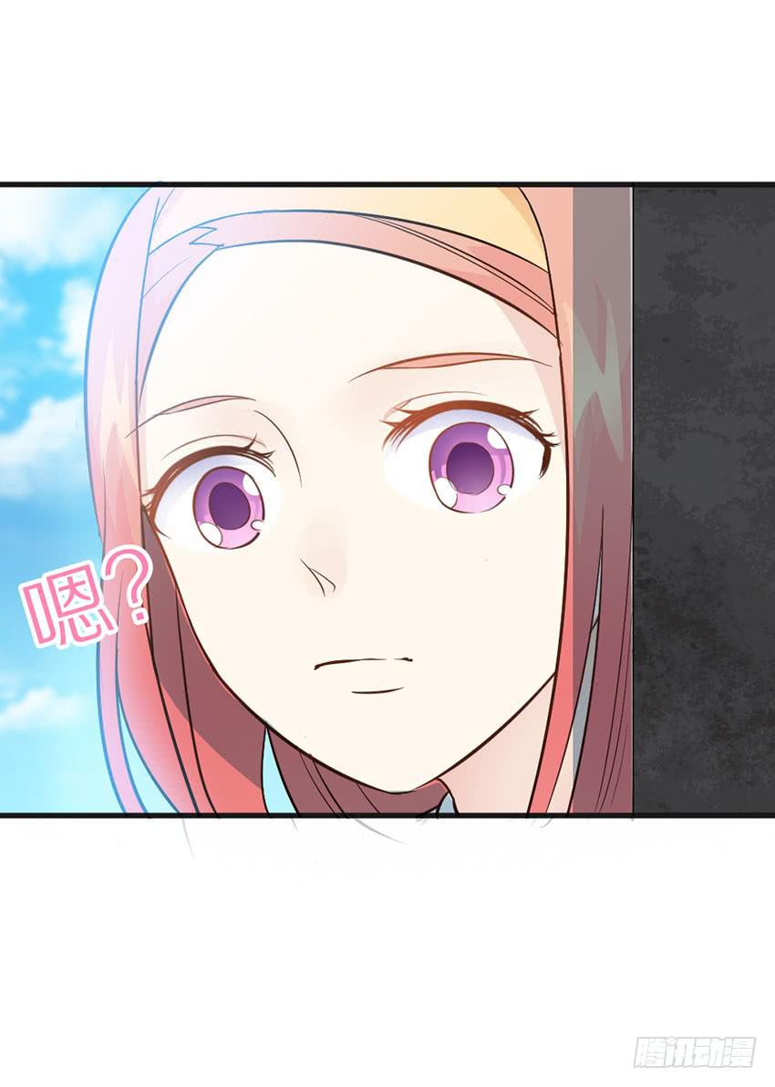 《单身少女单身狗》哭泣的叛逆偶像 第19页