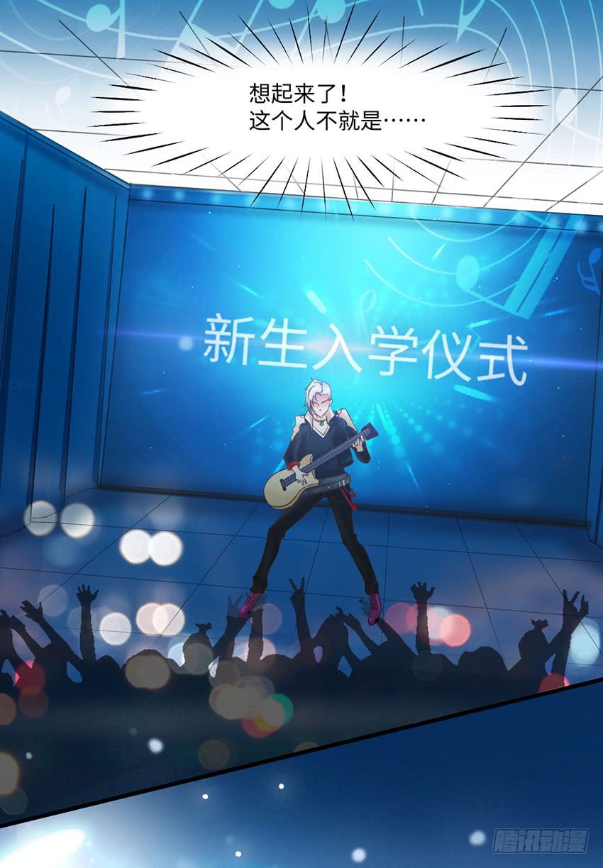 《单身少女单身狗》哭泣的叛逆偶像 第21页