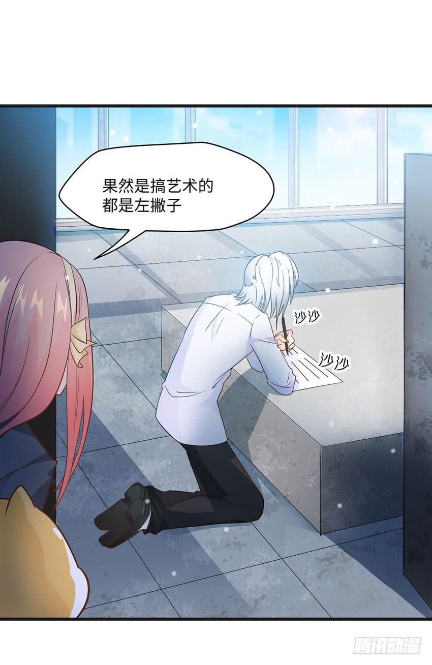 《单身少女单身狗》哭泣的叛逆偶像 第26页