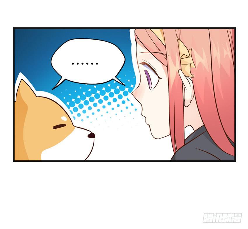 《单身少女单身狗》哭泣的叛逆偶像 第31页