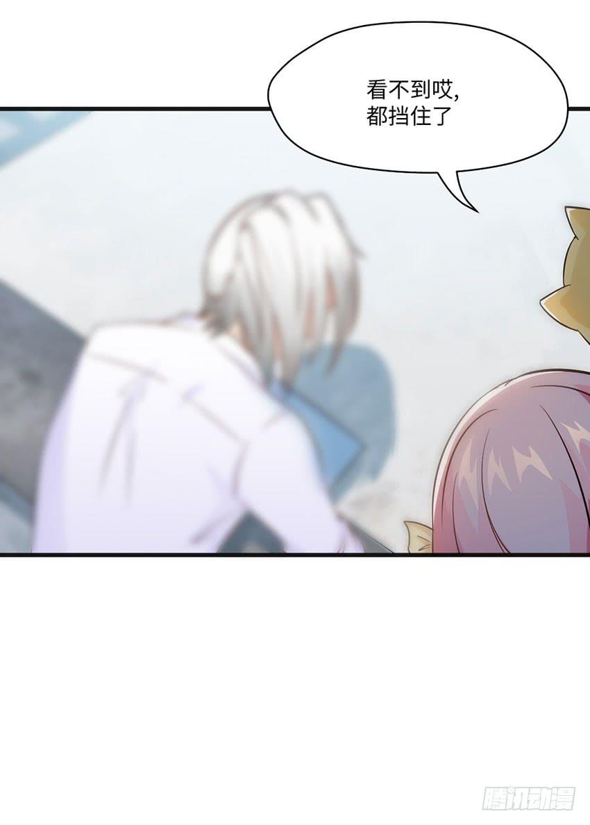 《单身少女单身狗》哭泣的叛逆偶像 第34页