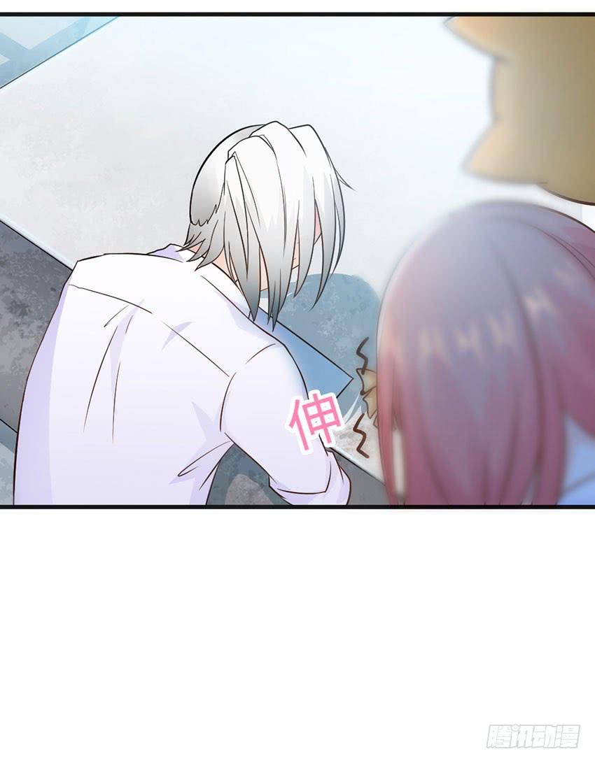 《单身少女单身狗》哭泣的叛逆偶像 第35页