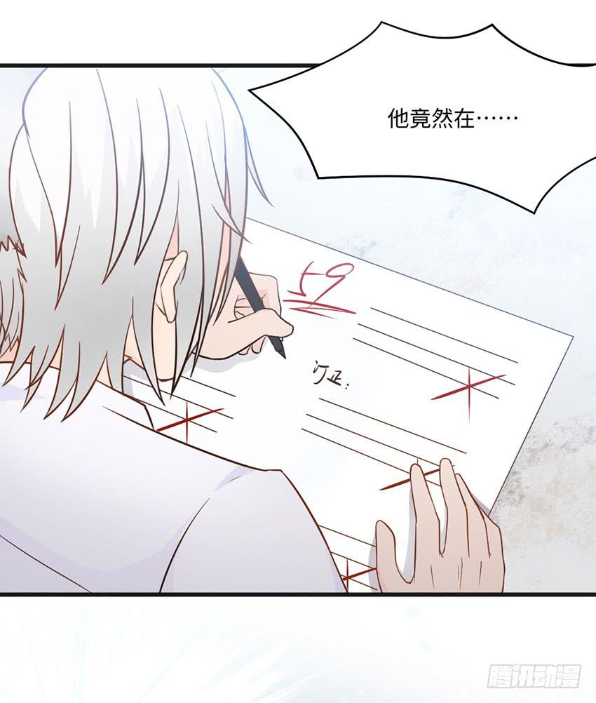 《单身少女单身狗》哭泣的叛逆偶像 第39页
