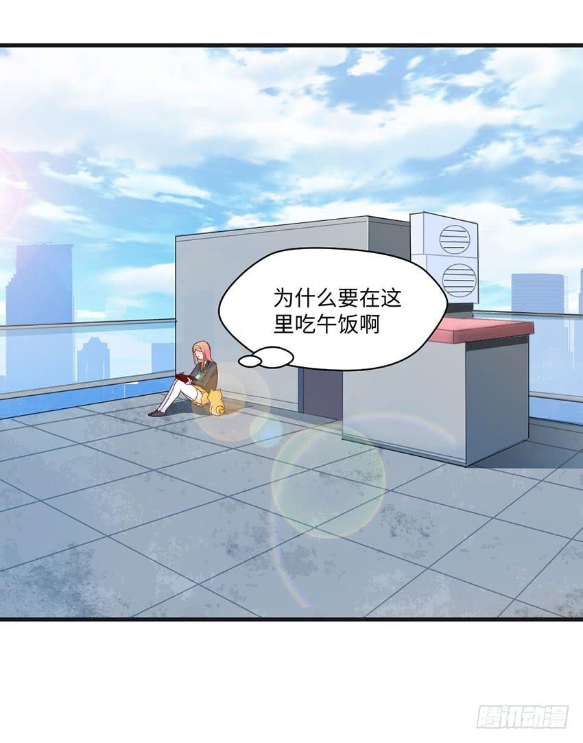 《单身少女单身狗》哭泣的叛逆偶像 第3页