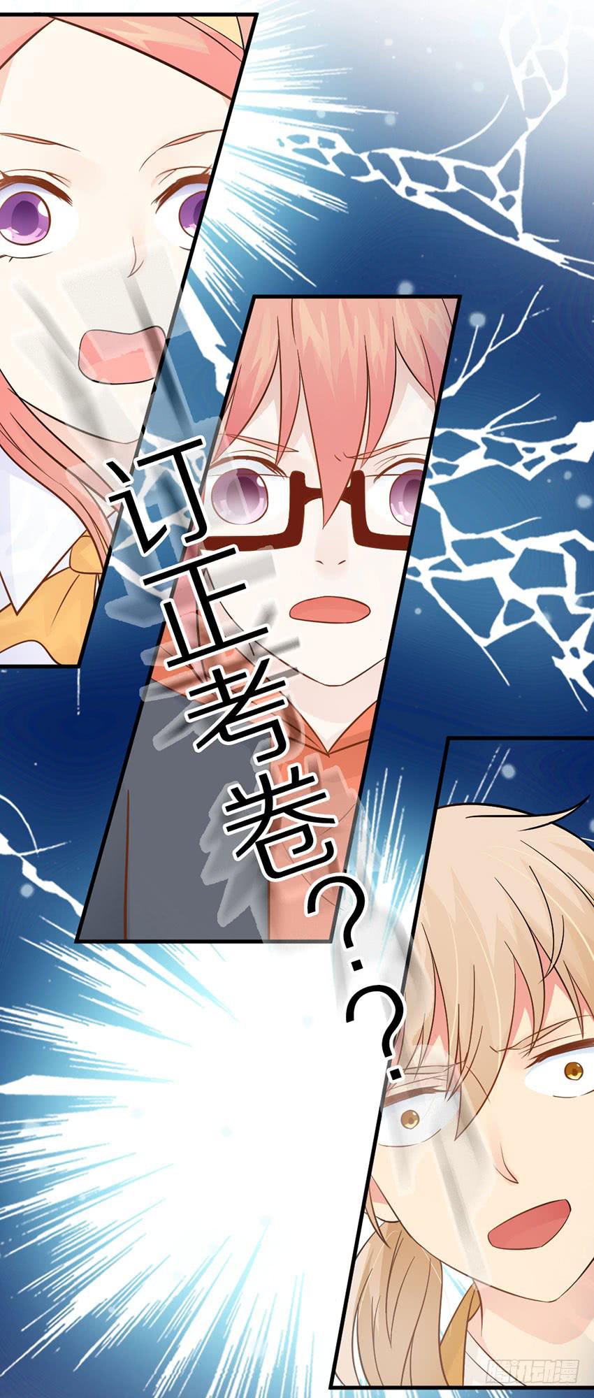 《单身少女单身狗》哭泣的叛逆偶像 第40页