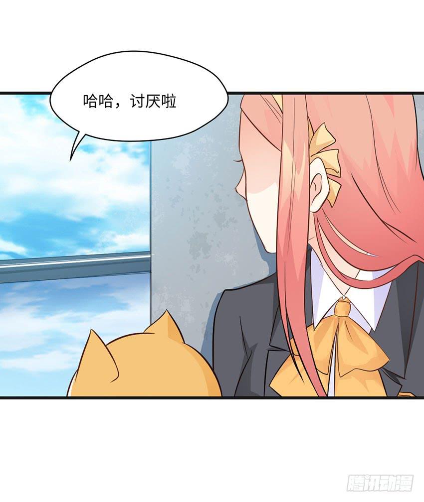 《单身少女单身狗》哭泣的叛逆偶像 第4页