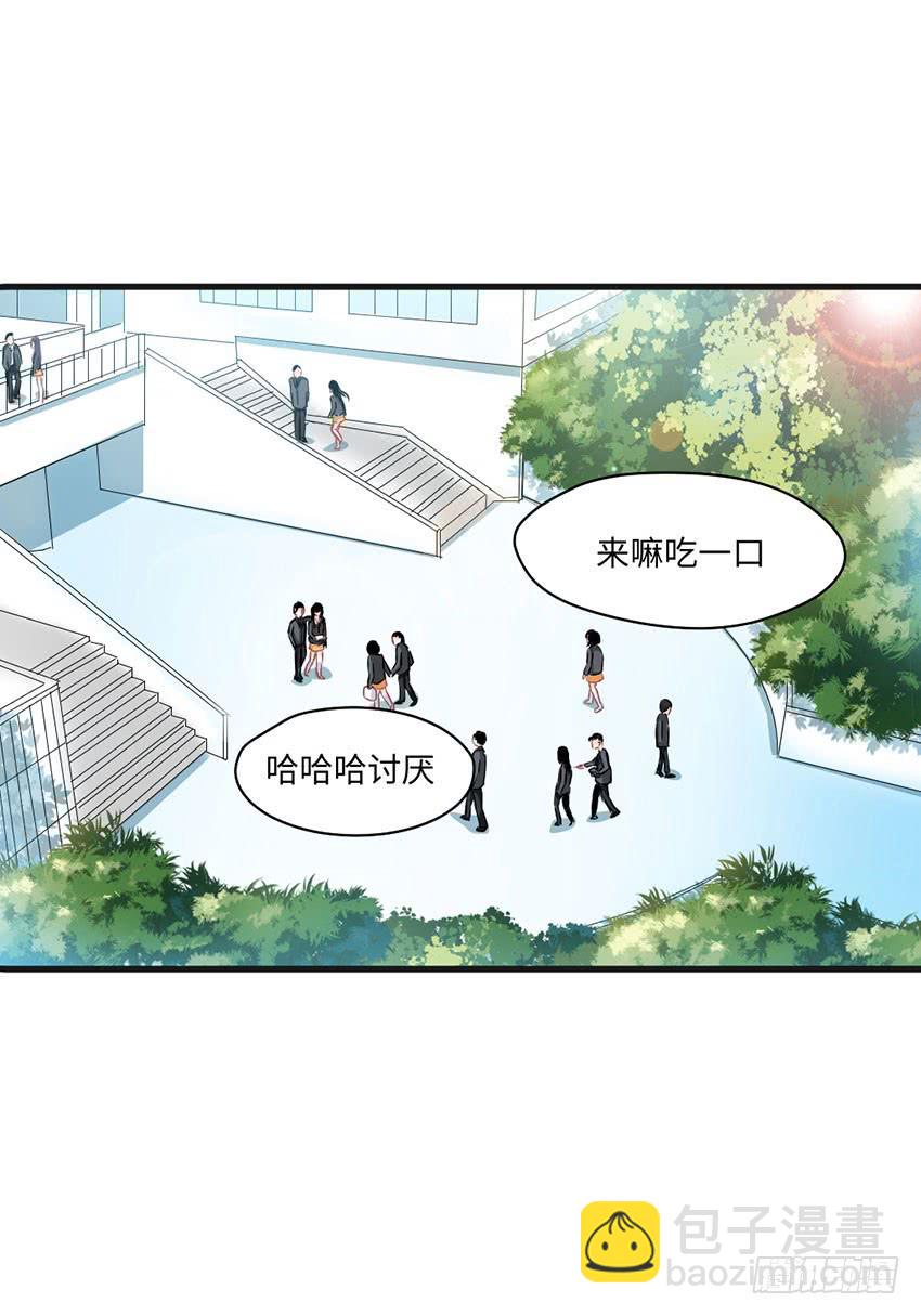 《单身少女单身狗》哭泣的叛逆偶像 第5页