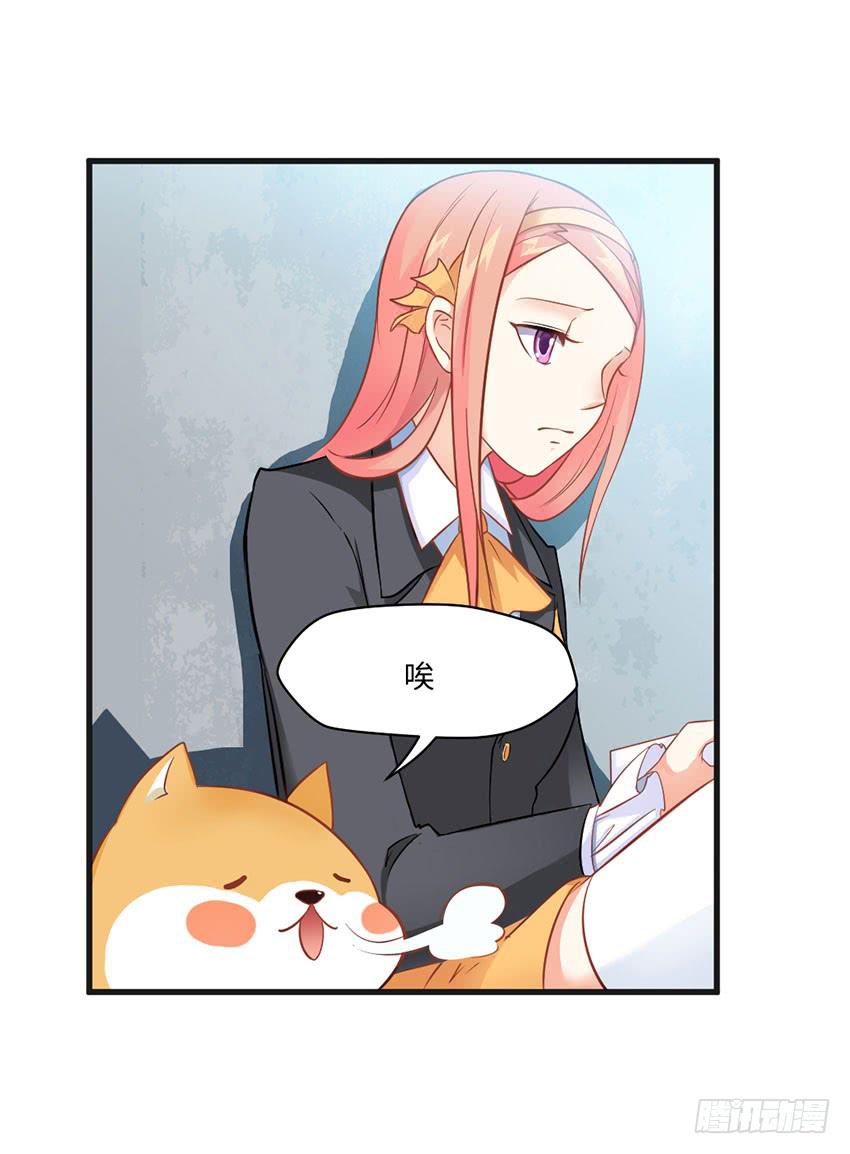 《单身少女单身狗》哭泣的叛逆偶像 第6页