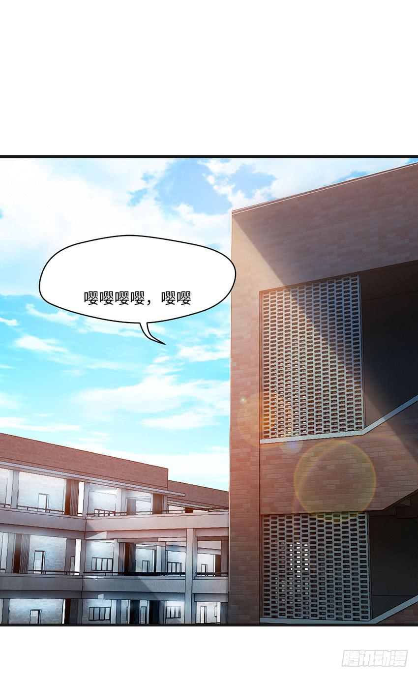 《单身少女单身狗》哭泣的叛逆偶像 第7页