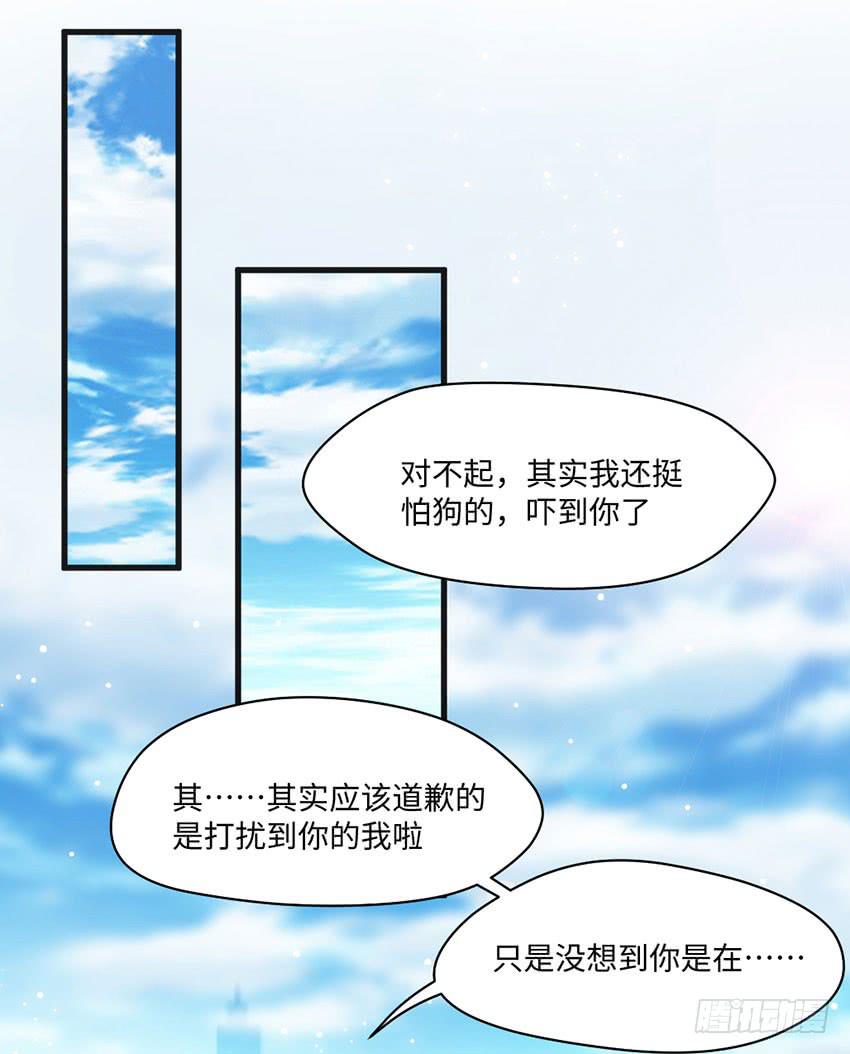 《单身少女单身狗》普通的烦恼 第18页