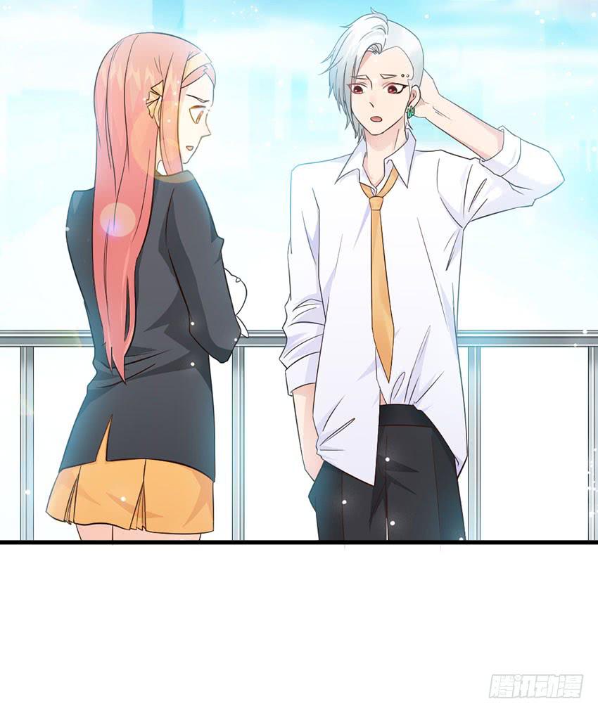 《单身少女单身狗》普通的烦恼 第19页