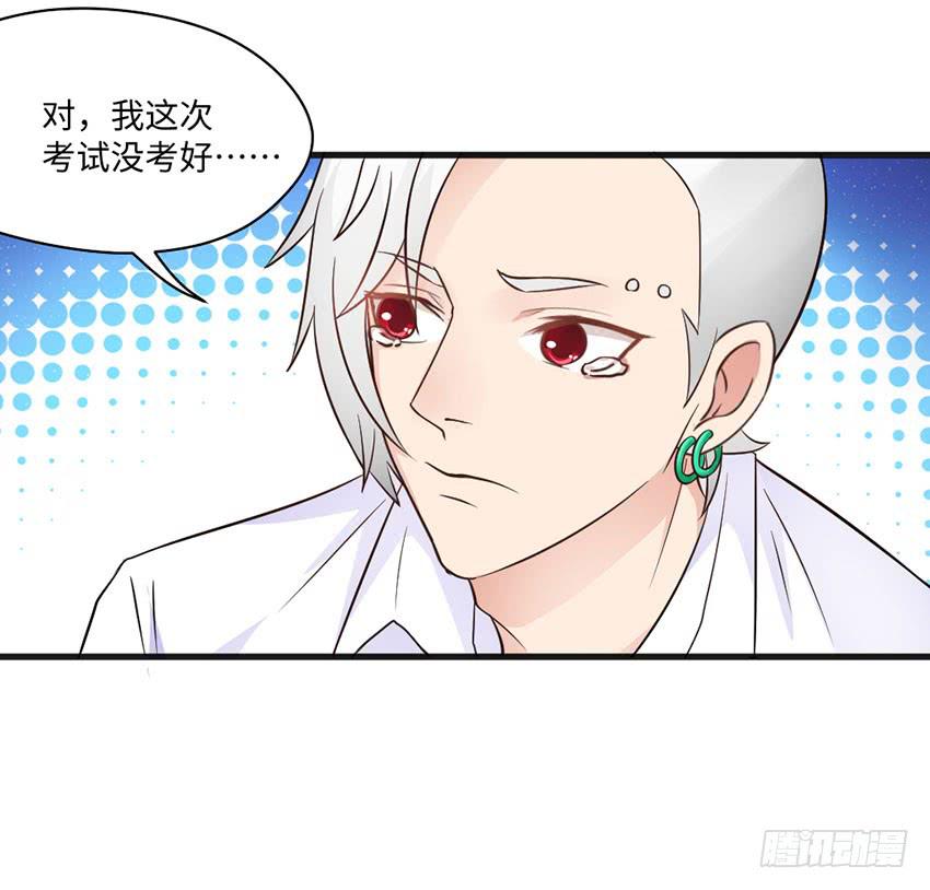 《单身少女单身狗》普通的烦恼 第20页