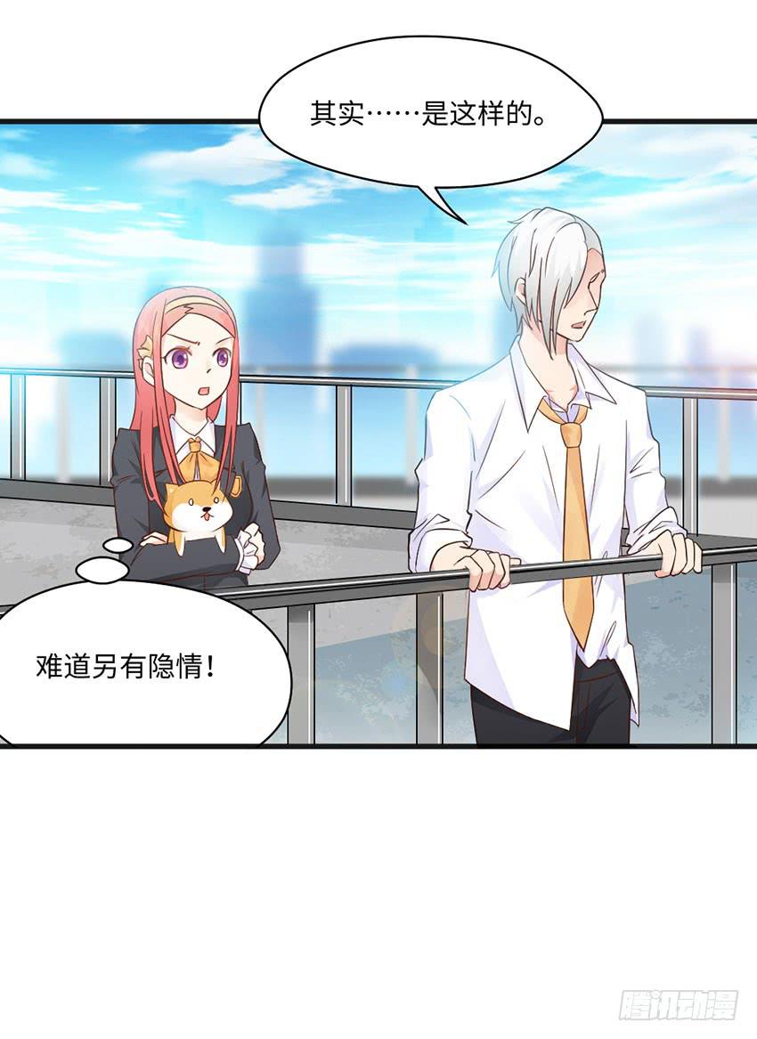 《单身少女单身狗》普通的烦恼 第21页