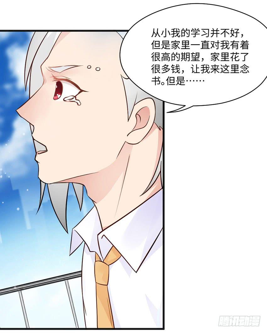 《单身少女单身狗》普通的烦恼 第22页