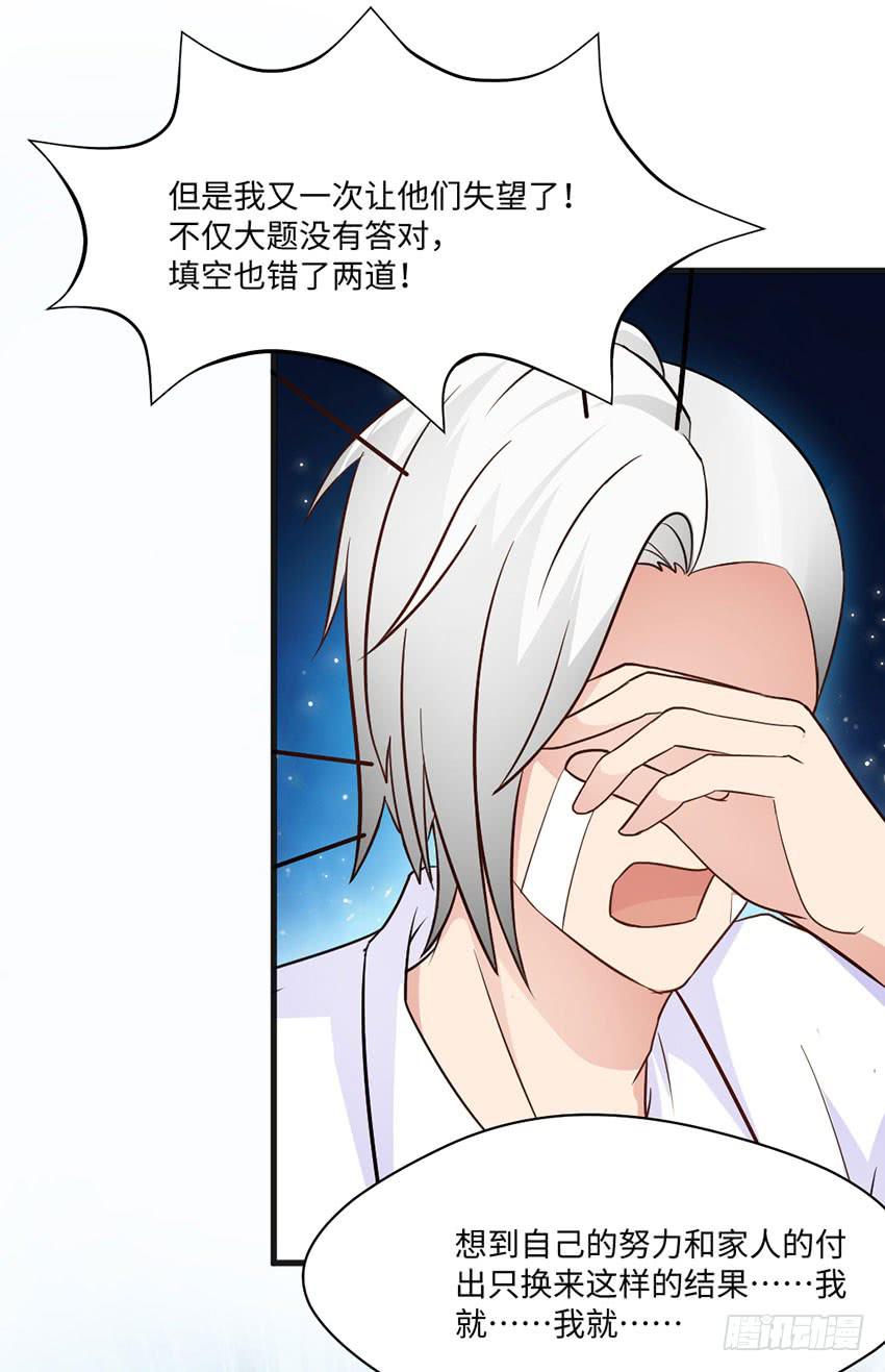 《单身少女单身狗》普通的烦恼 第23页