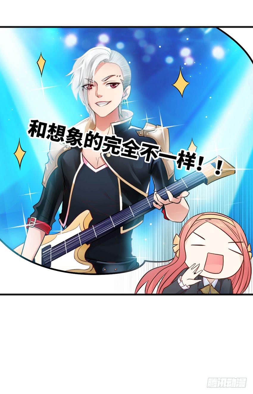 《单身少女单身狗》普通的烦恼 第25页