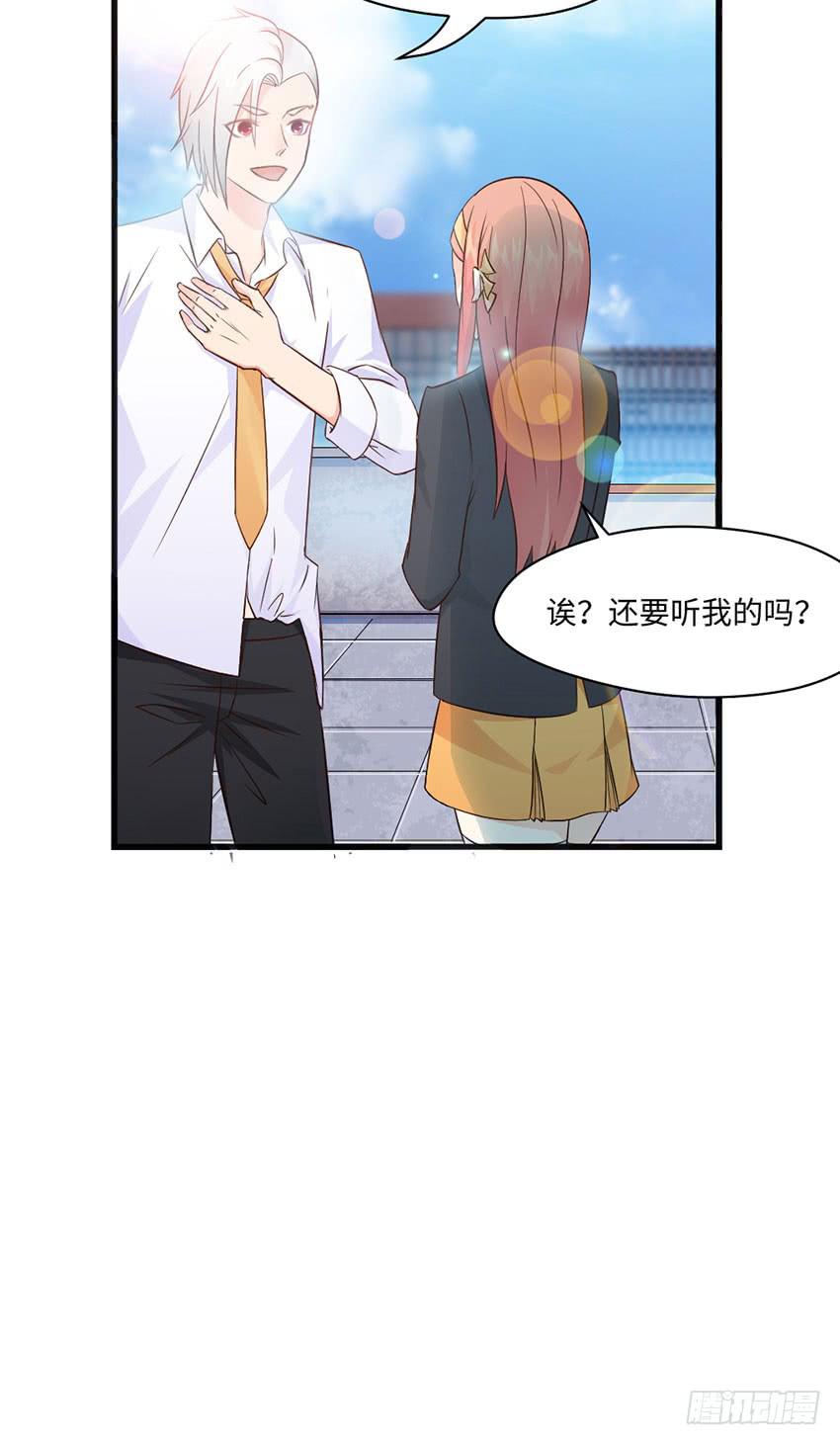 《单身少女单身狗》普通的烦恼 第30页