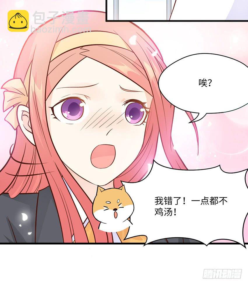 《单身少女单身狗》普通的烦恼 第40页