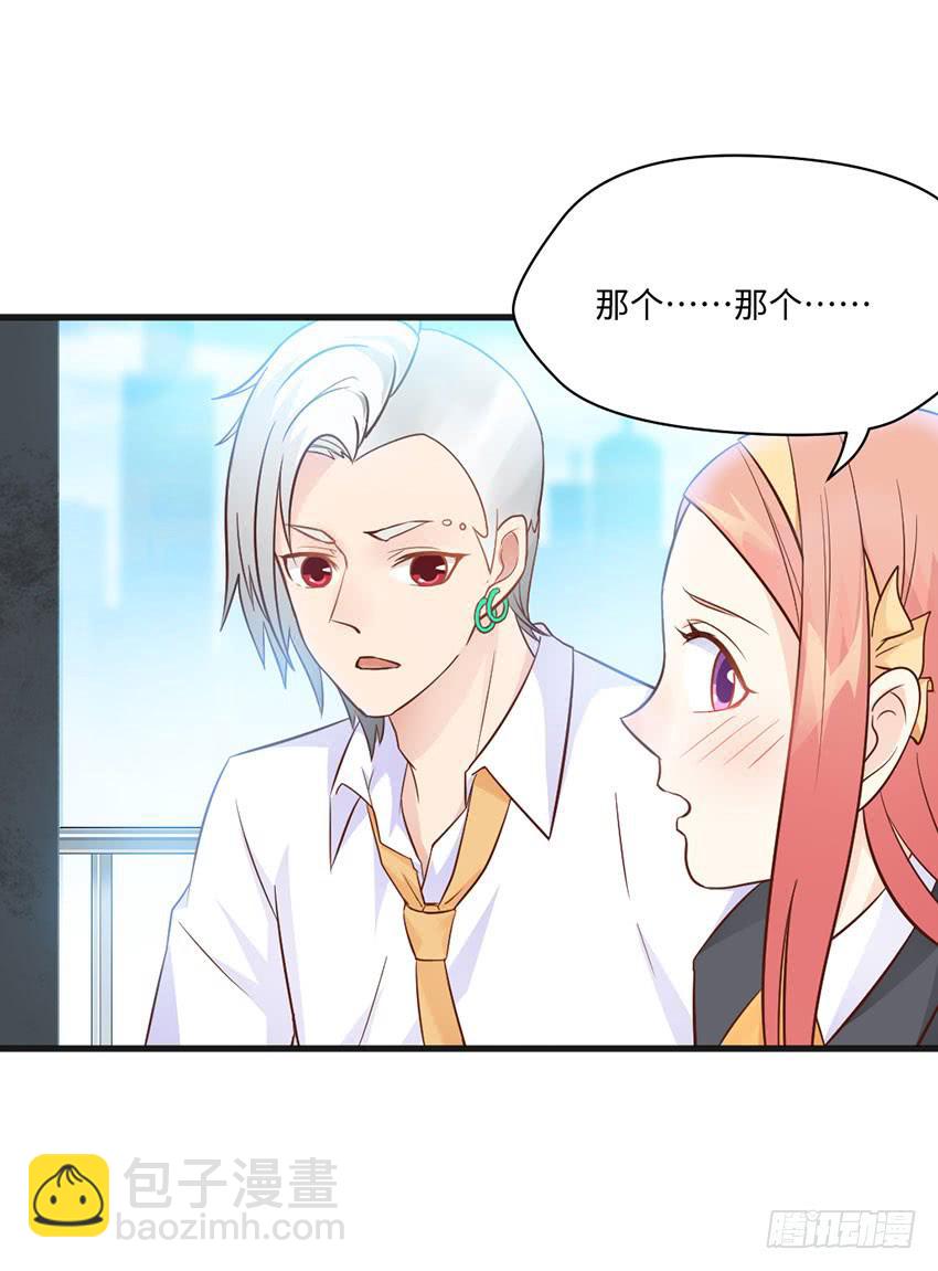 《单身少女单身狗》普通的烦恼 第41页