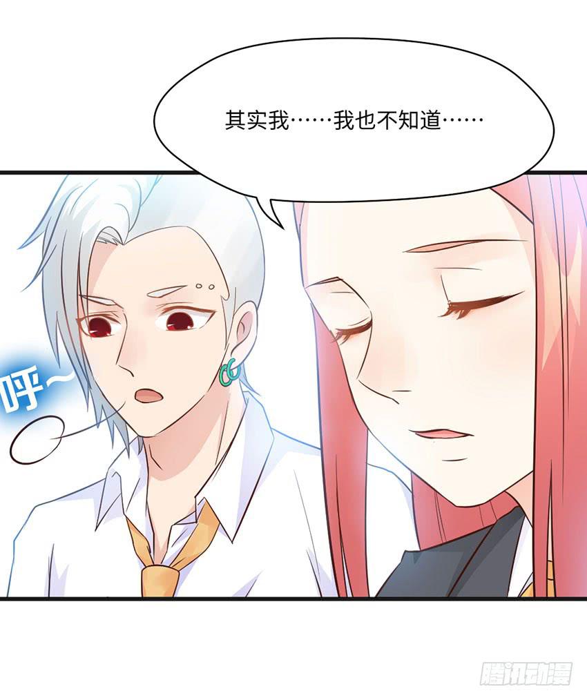 《单身少女单身狗》普通的烦恼 第42页