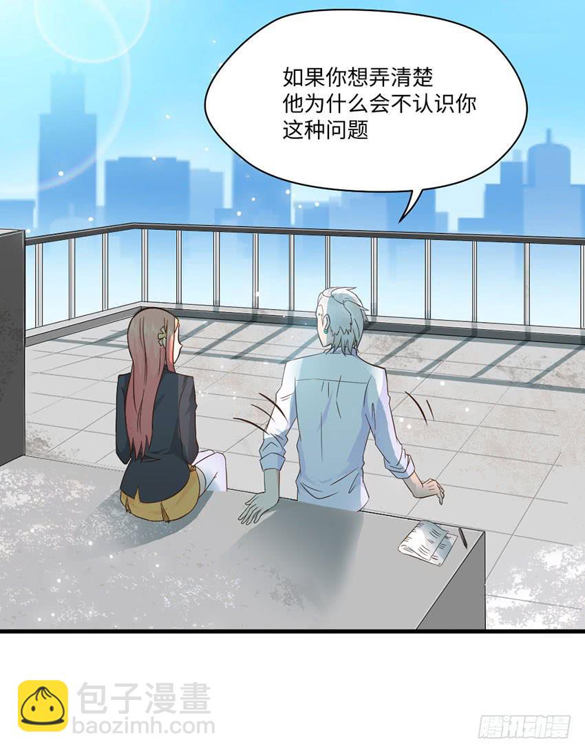 《单身少女单身狗》普通的烦恼 第44页