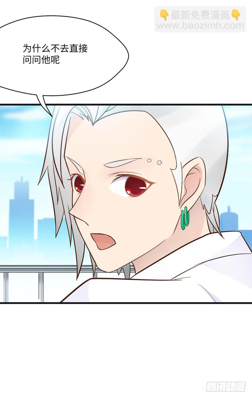 《单身少女单身狗》普通的烦恼 第45页