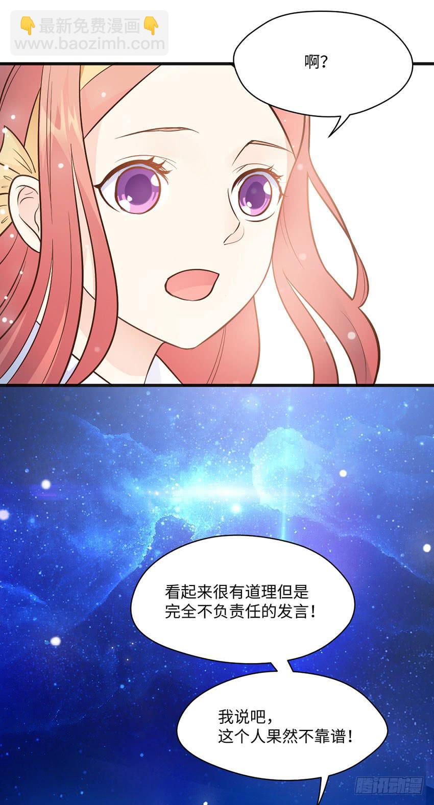 《单身少女单身狗》普通的烦恼 第46页