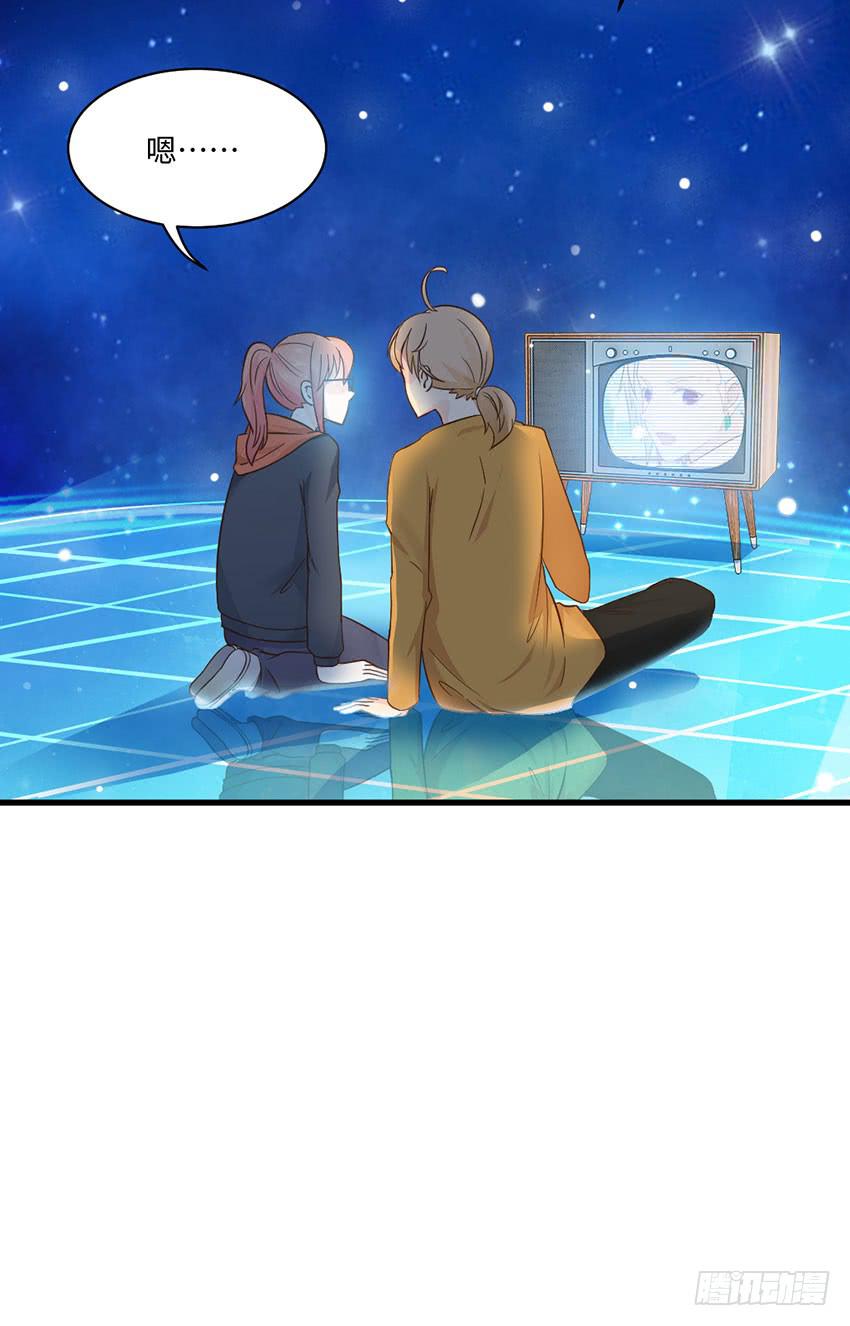 《单身少女单身狗》普通的烦恼 第47页