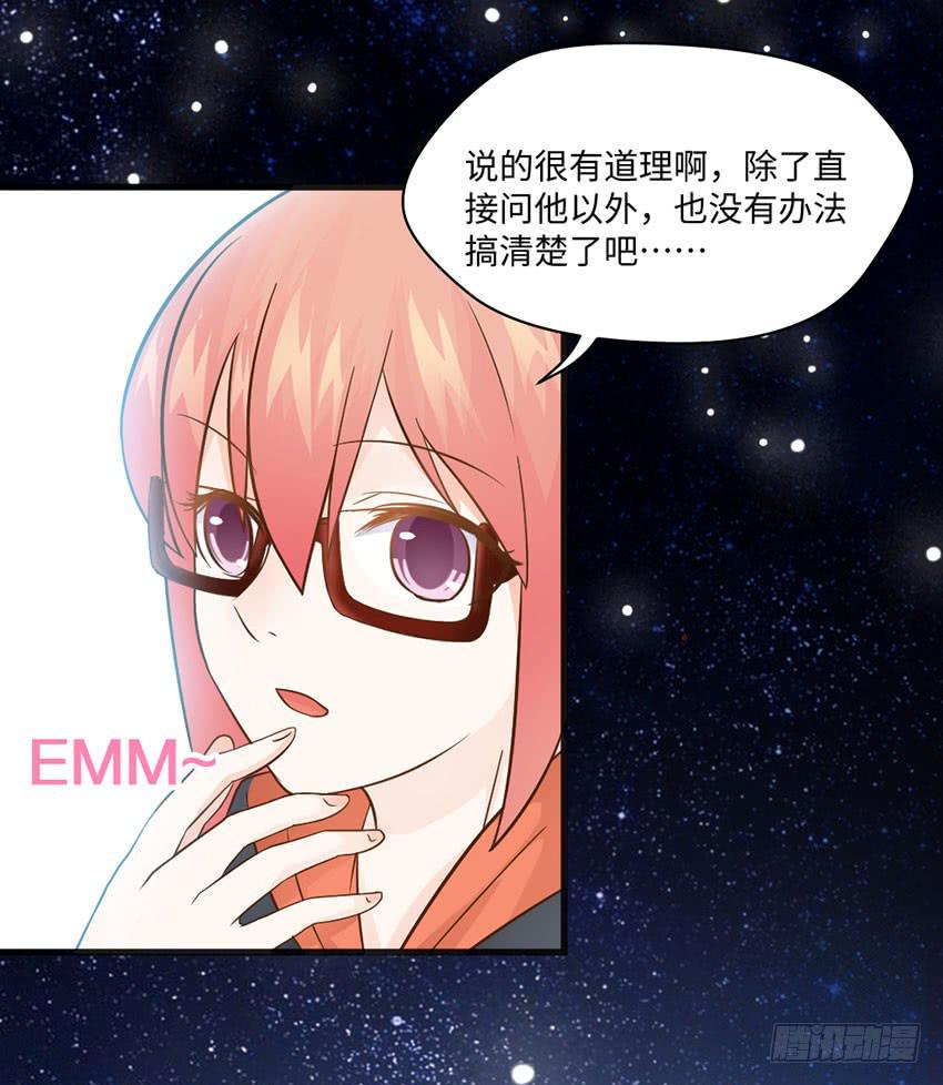 《单身少女单身狗》普通的烦恼 第48页