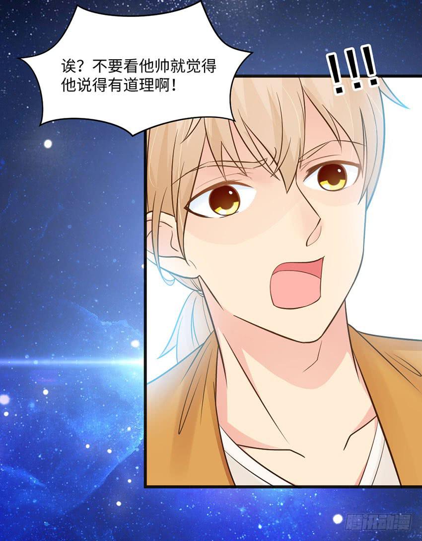 《单身少女单身狗》普通的烦恼 第49页