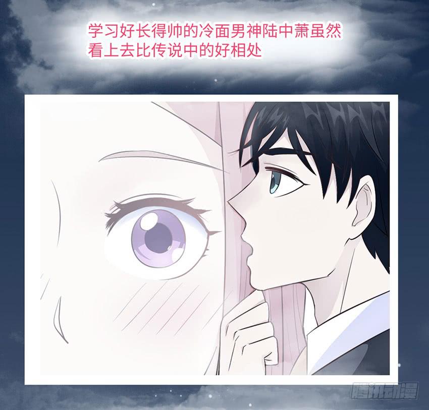 《单身少女单身狗》普通的烦恼 第6页