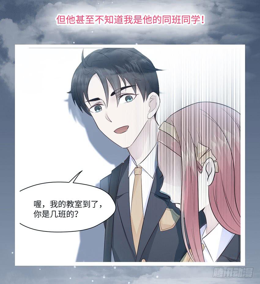 《单身少女单身狗》普通的烦恼 第7页